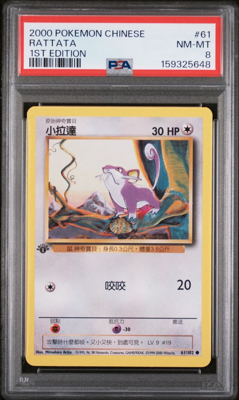 PSA 8 NM-MT Rattata 1st Edition 61/102 Pokémon 2000 Chinese Base Set Graded Card